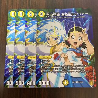 Siblings of light Ruru & Lucifer