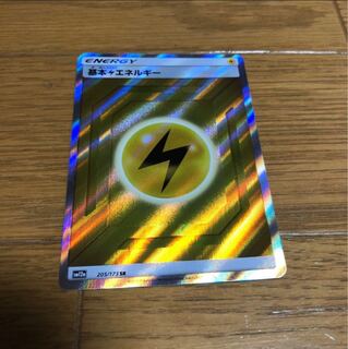 基本雷エネルギー SR