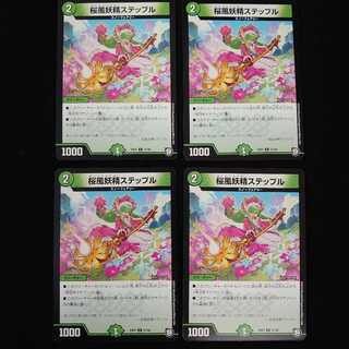 桜風妖精ステップル　4枚