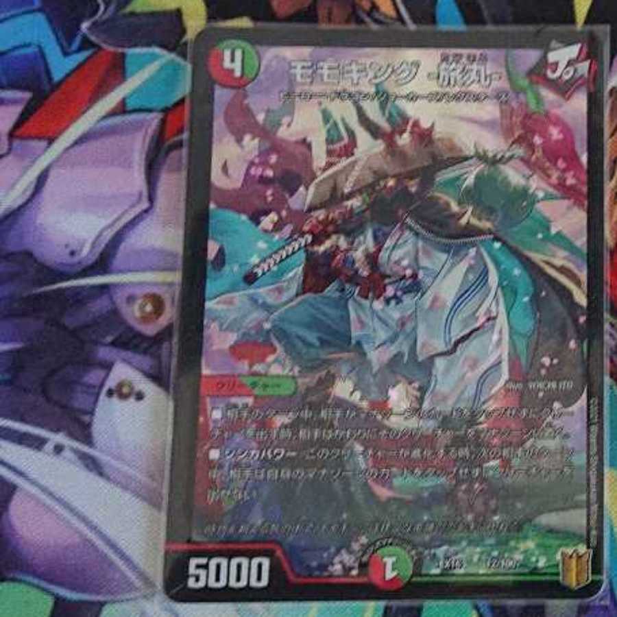 モモキング -旅丸-