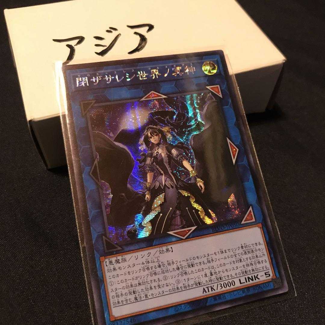 BLVO-JP050 Underworld Goddess of the Closed World Asia Yu-Gi-Oh Siku