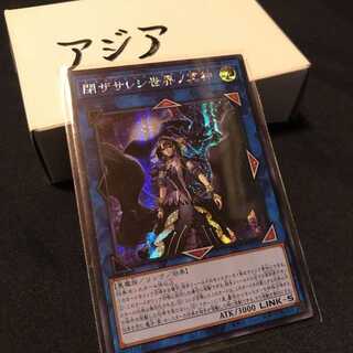 BLVO-JP050 Underworld Goddess of the Closed World Asia Yu-Gi-Oh Siku