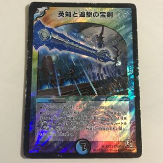 【専用】英知と追撃の宝剣