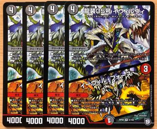 龍装05号 イヴィルヴィ｜イーヴィル・フォーズ VR