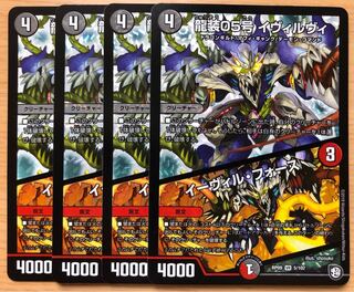 龍装05号 イヴィルヴィ｜イーヴィル・フォーズ VR