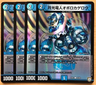 月光電人オボロカゲロウ C-foil ホイル　4枚