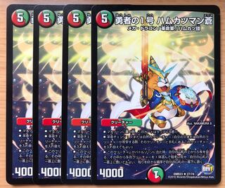 勇者の1号 ハムカツマン蒼　4枚