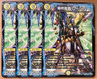 Final Dragon's Heights Rosier 4 pieces