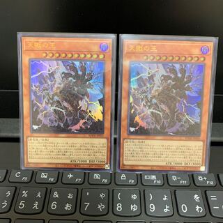 天獄の王 ウルトラレア