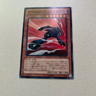 D-HERO ダッシュガイ ノーマル