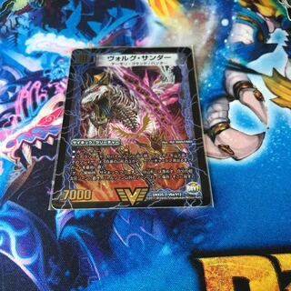 Silver Volg｜Take Down King Gaiaar Killer Dragon (bottom)