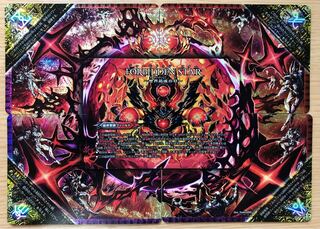 FORBIDDEN STAR -世界最後の日-｜終焉の禁断 ドルマゲドンXの