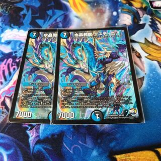 水晶邪龍 デスティニア