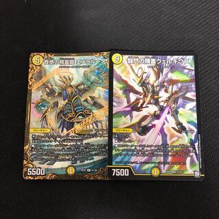 ウェルキウス エメラルーダ