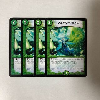 B9 Faerie Life Set of 4 DUEMA TREATLE