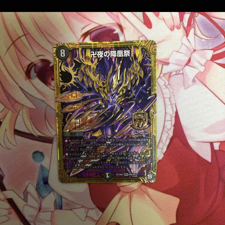 バンナイトカーニバル