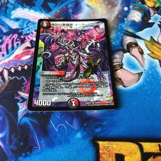 絶叫の悪魔龍 イーヴィル・ヒート