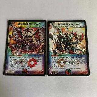 Shinshin Shinsetsu Ryuuki Garzak Musou Ryu Kiki Dorzak