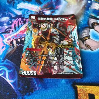 禁断 -封印されしX-｜伝説の禁断 ドキンダムX