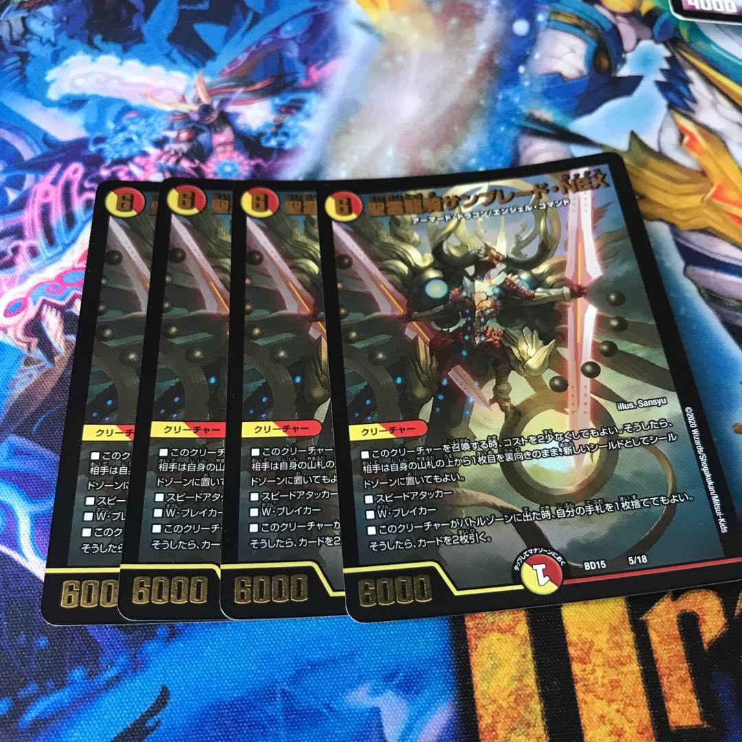 聖霊龍騎サンブレード・NEX