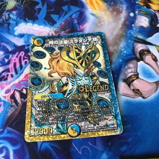 時の法皇 ミラダンテXII