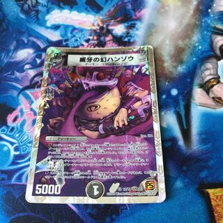 威牙の幻ハンゾウ