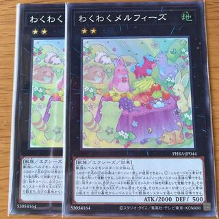 わくわくメルフィーズ スーパーレア　2枚