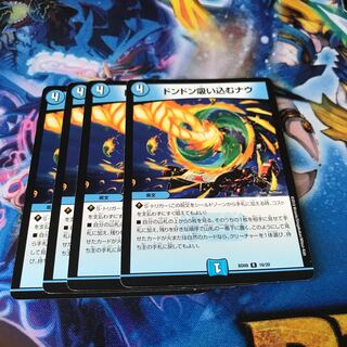 ドンドン吸い込むナウ