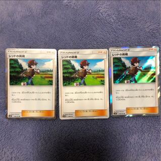 Red's Challenge Professor Oak's Setup Spell Tag