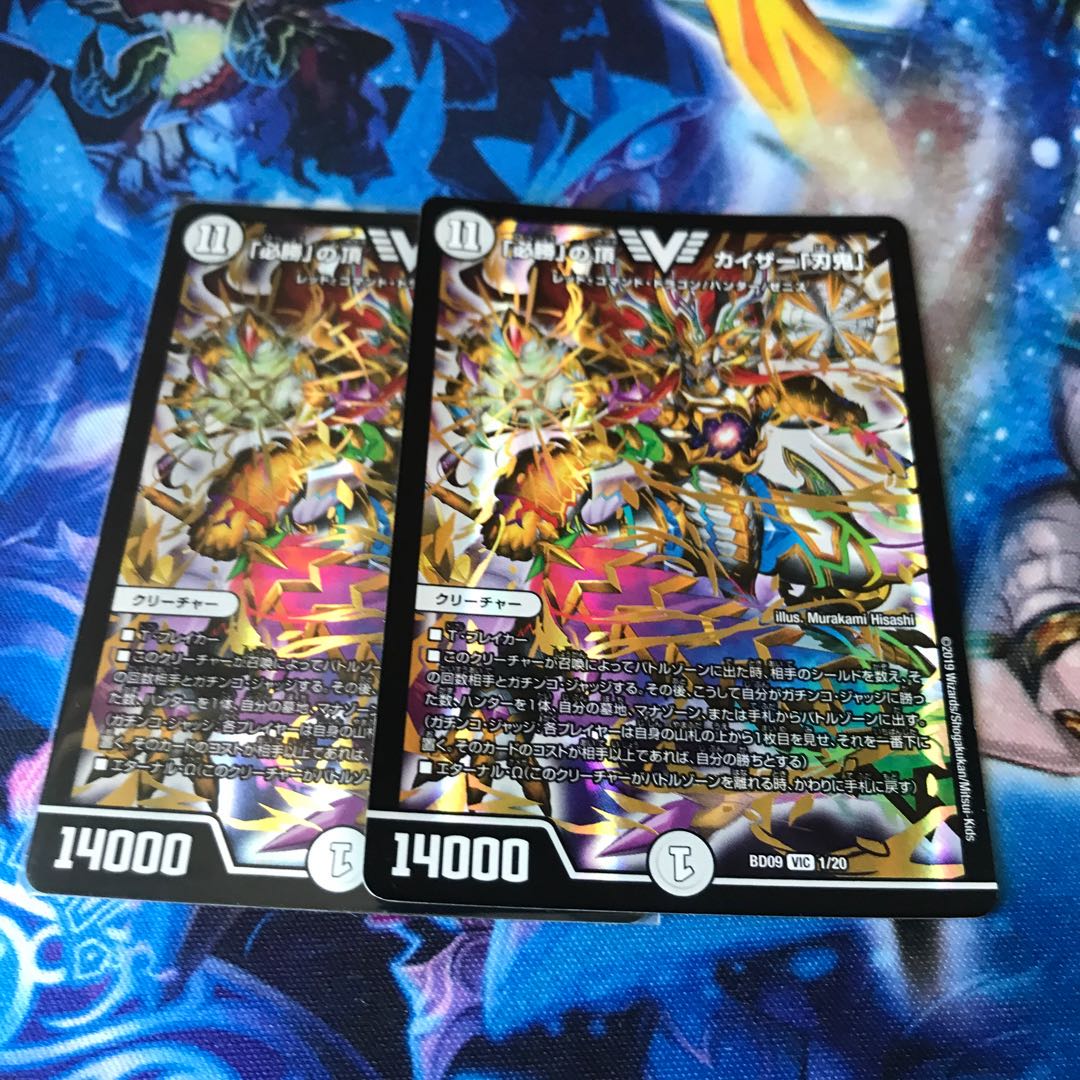 「必勝」の頂 カイザー「刃鬼」 SR