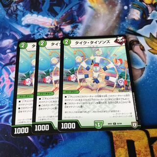 タイク・タイソンズ