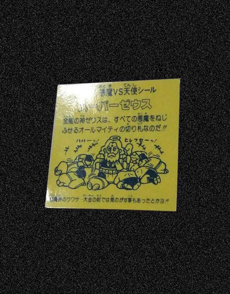 Bikkuriman sticker Super Zeus, first period, 1985