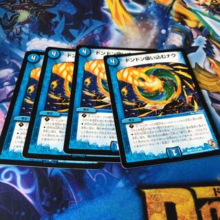 ドンドン吸い込むナウ