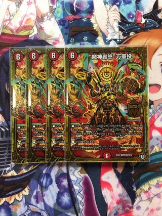 “魔神轟怒”万軍投