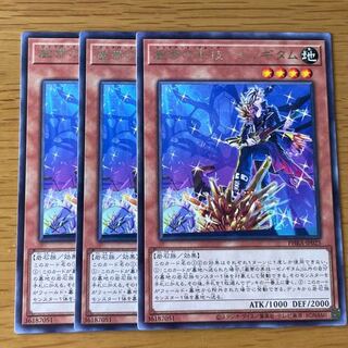 巌帯の美技-ゼノギタム レア　3枚