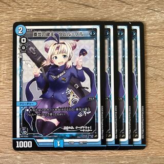 奏世の鍵主 ウムル=ノル 1枚 (Used) （1910675557）| magi -TCG