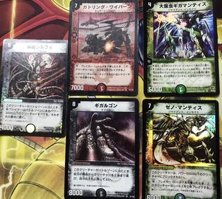 ガトリング・ワイバーン他4枚