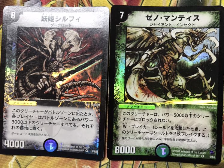 ガトリング・ワイバーン他4枚