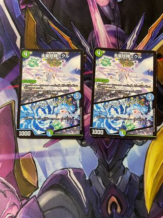 特化最安値　未来妖精ミクル｜ミラクル・ブレイン