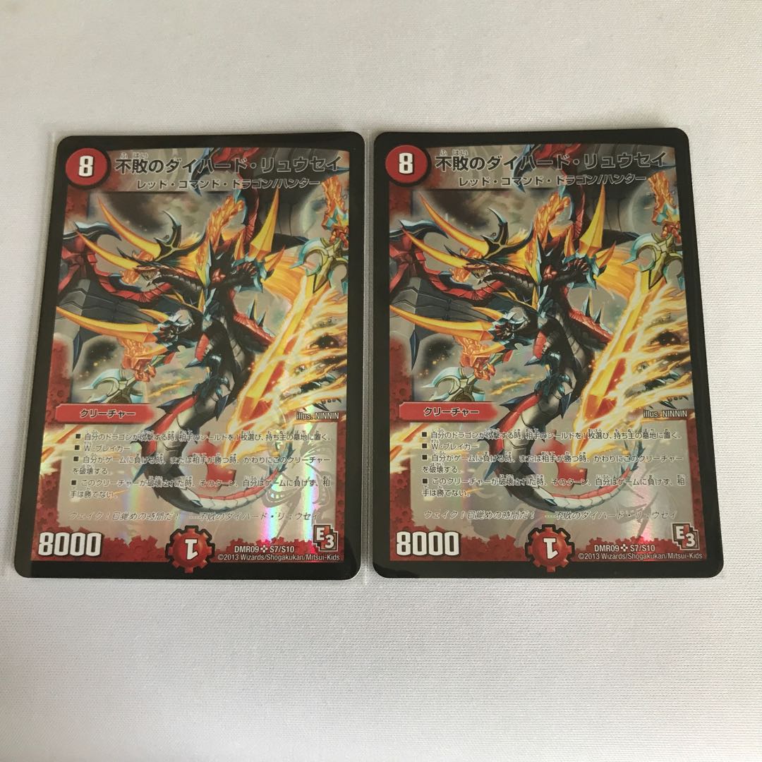 Undefeated die-hard ryusei Initial 3 cards