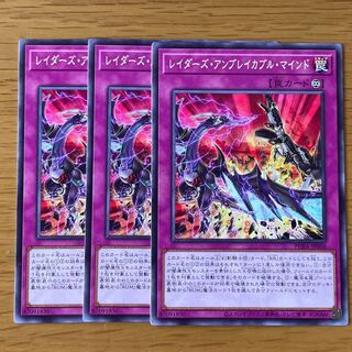 レイダーズ・アンブレイカブル・マインド ノーマル　3枚