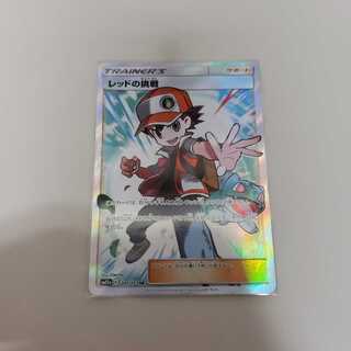 レッドの挑戦とイツキ