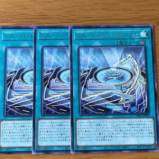 Exclusive U.A. Hyper Stadium Rare 3 pieces