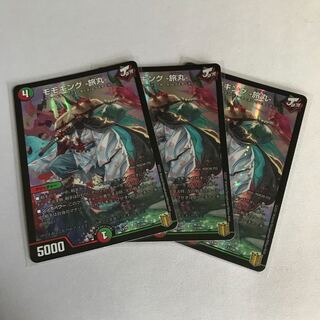 モモキング -旅丸- 3枚