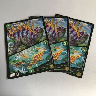 闘争類拳嘩目 ステゴロ・カイザー｜お清めシャラップ　3枚