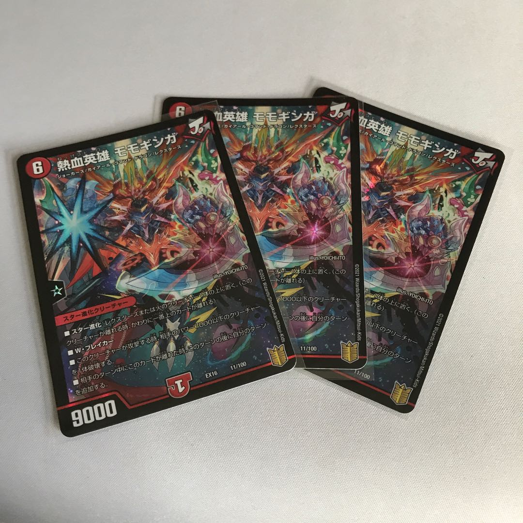 熱血英雄 モモギンガ　3枚