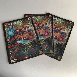 Hot-blooded Hero: Momogiga 3 pieces