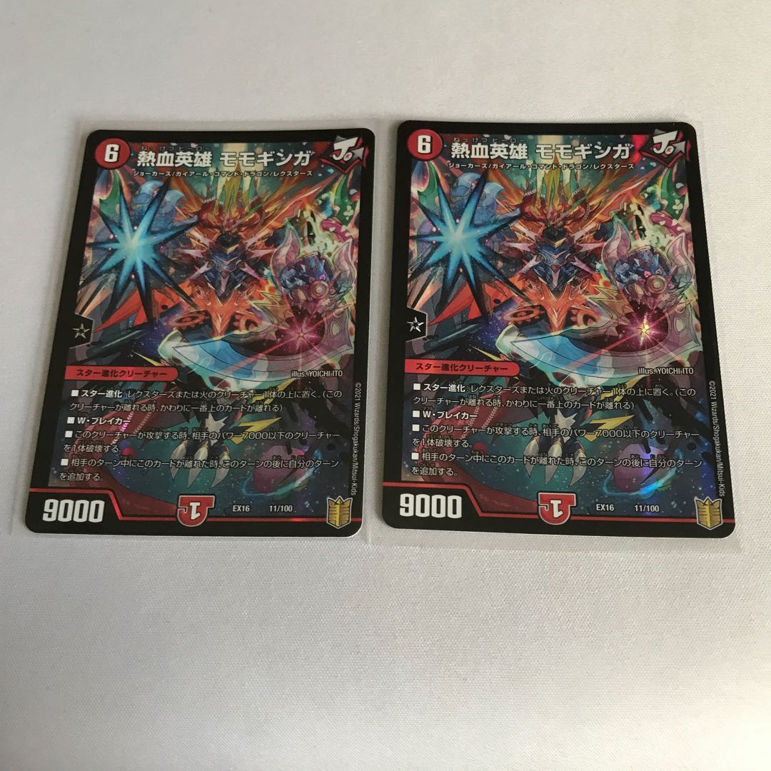 熱血英雄 モモギンガ　3枚