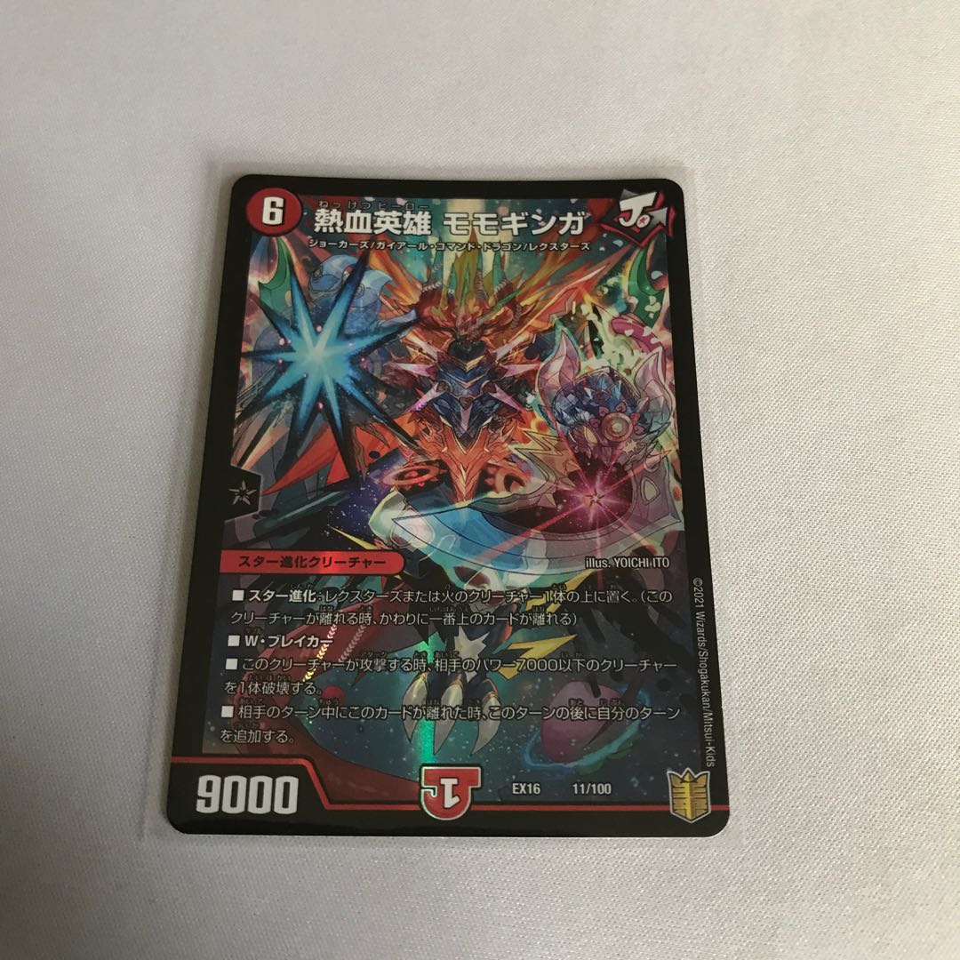 熱血英雄 モモギンガ　3枚