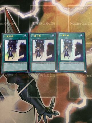 二重召喚 ウルトラレア